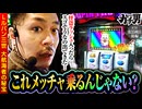 ガチ男　第70話 後編