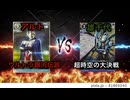 【暁ノ蕾】ウルトラリーグ「超時空の大決戦ＶＳウルトラ銀河伝説！」【ウルトラマンカードゲーム】