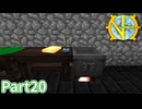 【Minecraft】工業の新たな地平線へ Part20 【ゆっくり実況】