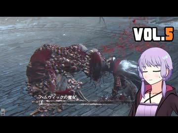 【Bloodborne】ヤーナムニュービー、ゆかり VOL.5【結月ゆかり】