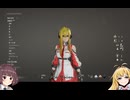 【CODE VEIN】世紀末ガンナー弦巻マキ part0【きりマキ】