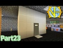 【Minecraft】工業の新たな地平線へ Part23 【ゆっくり実況】