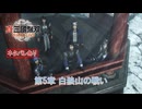 【真・三國無双 ORIGINS】第5章 白猿山の戦い(曹操ルート 8) Part 59【ネタばれあり】