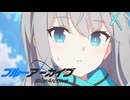 【実況】普く奇跡を天へとのぞいて　〜ブルーアーカイブ〜　#2