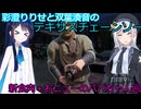 【The Texas Chain Saw Massacre】彩澄りりせと双葉湊音逝くテキサスチェーンソーpar294(彩澄りりせ＋双葉湊音実況）