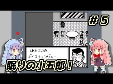 琴葉姉妹と【名探偵コナン_疑惑の豪華列車】＃５　カクテル編④