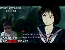 奥田瞳に会う【パラノマサイト】#15