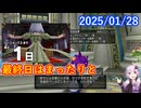 【DQ10】No.1302 バージョン7.2の最終日でした【結月ゆかり】