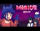 色々な素材でMisideの実況してみた Part1