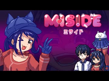 色々な素材でMisideの実況してみた Part1