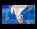 【VOCALOIDカタログ : LITE】2025年01月28日