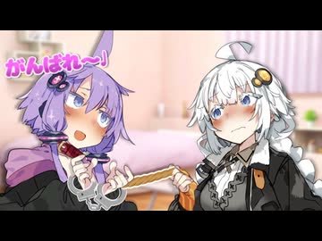 あかりちゃんのS心を取り戻したいゆかりさん【VOICEROID劇場】