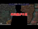 2023年10月15日ウクライナ戦況図