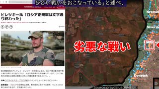 2023年10月18日ウクライナ戦況図