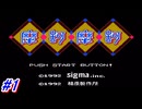 【スーパーファミコン】伝説のバカゲーと名高い摩訶摩訶を初見フルボイス実況プレイ！平和な日常が突然崩れ去り両親が謎の生物になり色々な事に巻き込まれていく！#1【レトロゲーム】