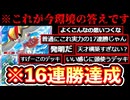 【ポケポケ】16連勝達成⁉️〝幻のいる島〟環境の答えは〝生ピジョット〟でした。【デッキ紹介】【ネオラント】【スターミー】Pokémon Trading Card Game Pocket