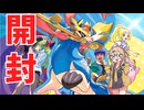 【ポケモンカード】バトルパートナーズ開封のすゝめ
