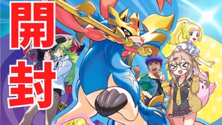 【ポケモンカード】バトルパートナーズ開封のすゝめ