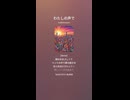 音楽作ってみた♯∞【対策対応版/ 歌詞表示あり】