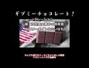じいちゃんとチョコレート【戦時中に鹵獲したチョコ。Dレーションの感想】