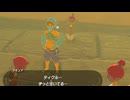 【ブレワイ】依頼を受けて、会話のフラグがおかしい件を確認してみた【ドリカラ】【ボイスピ実況,ゼルダの伝説,ブレスオブザワイルド,BotW,バグ,検証 】