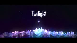 「Twilight」/ Covered by 戊とらじ