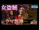 【ゲルダ】ドラゴンクエスト８ 実況 第６回【PS2/初見実況】