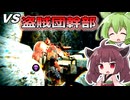 【SYNDUALITY】新米ドリフターきりたん＃３