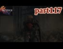 【FF16☆part117】FF上級者(自称)がFINAL FANTASYシリーズ1から楽しく実況プレイ♪
