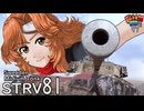 【WoT】モジャ★クロ戦闘記　Strv 81　【ゆっくり実況97】