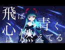 Azure feat. 初音ミク / Logicaloid the Apple