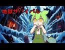 【The Long Dark】ずんだ野郎地獄サバイバル　第１夜～編集さんカット～【ガバガバ運ゲー】