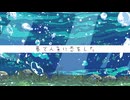 夢で人魚に恋をした feat. 可不(KAFU) 【第33回サウンズコンテスト最終審査通過楽曲】