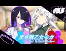 変身戦乙女モカ#5.5「私だからできること」【ソフトウェアトーク劇場】