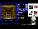 【Ultima V】011_神秘の武器が欲しい