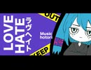 ラヴヘイト ー Love-Hate / hotori Vo.初音ミク