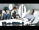 【デスノート】夜神総一郎の検査結果