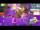 【義務Xホコ】スプラ3 10thSで遊ぶどん！#26 _(:3 」∠)_【スプラ3女性実況】