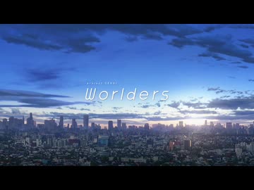 「Worlders」