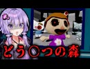 中古で買った「どう○つの森」が呪われててホラーゲーム『Critter Town』【VOICEROID実況/結月ゆかり・紲星あかり】
