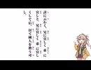 【大學】詩に云わく、兄に宜しく弟に宜しと【春日部つむぎ】