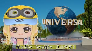 USJ mode!!