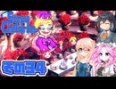 [ストレイチルドレン]宮舞モカの君に"ささやく"RPG その34 [VOICEPEAK VOICEVOX 実況]
