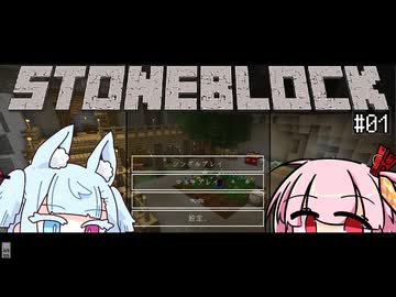 【Minecraft】地中の異物生成録#01【ソフトエアトーク実況】
