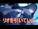満を持して実装されたリオを引いていくだけの動画　ブルーアーカイブ実況プレイ