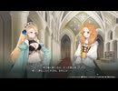 自由気ままにマリーのアトリエRemake実況　その３０