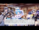 【ガルクリ】ガールズクリエイション　イベントシナリオ『一糸一糸に想いを籠めて』【DMM】