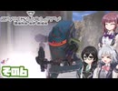 [SYNDUALITY Echo of Ada]千冬ちゃんのまったりドリフターライフ その6 [CeVIO AI実況]