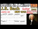 J.S.Bach: Partita in A minor for solo flute BWV1013 - Bourée Anglaise / 無伴奏フルートのためのパルティータイ短調より ブーレ
