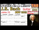 [BWV 1013]パルティータ イ短調 - J.S.バッハ エレクトリックギター[TAB] Partita in A Minor - J.S. Bach Electric Guitar